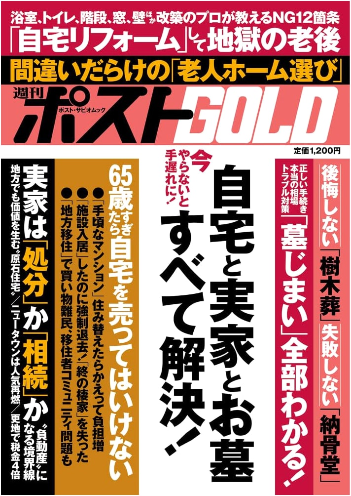Weekly Post GOLD: Solving Home, Family Home, and Grave Issues
