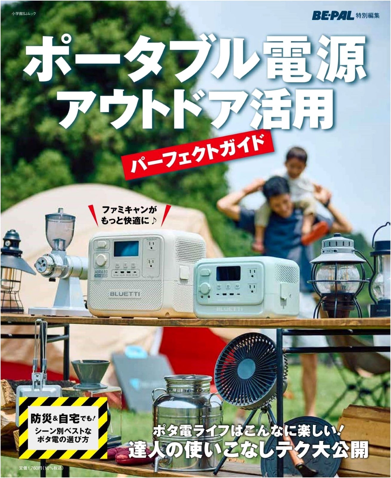 Portable Power Supply: The Perfect Guide for Outdoor Activities