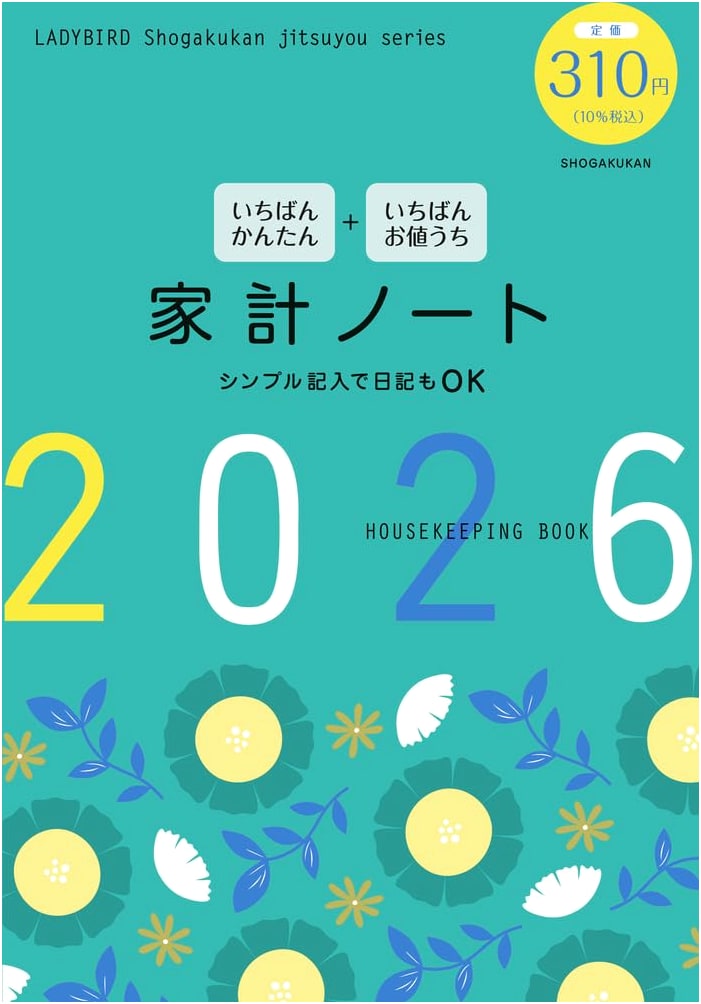 Simplest & Best Value Household Budgeting Notebook 2026 by Shogakukan
