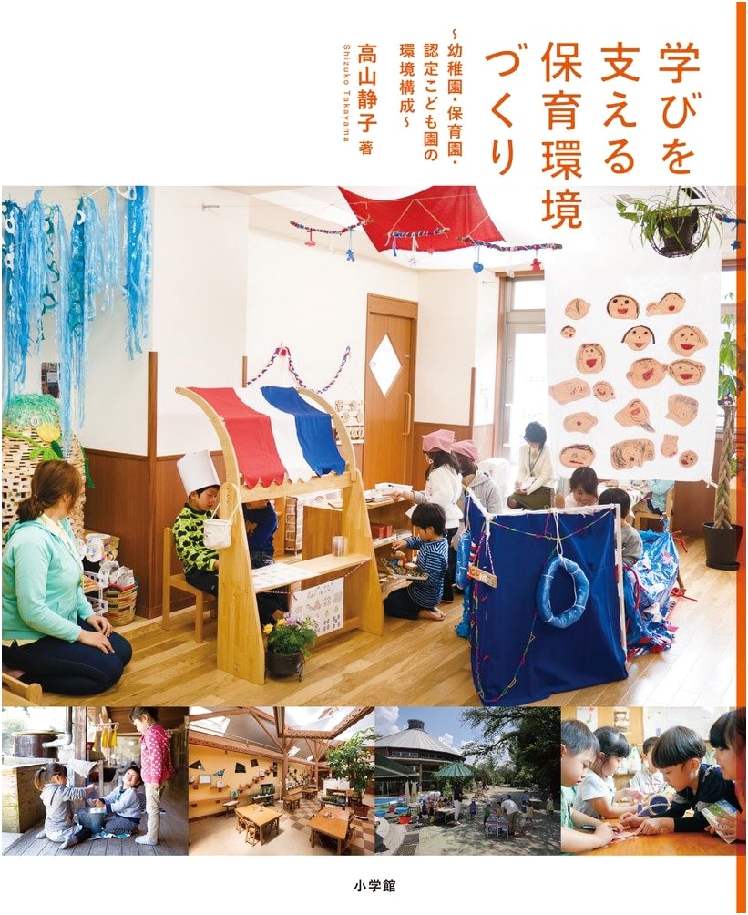 Creating Supportive Environments for Early Childhood Education: Kindergarten & Daycare