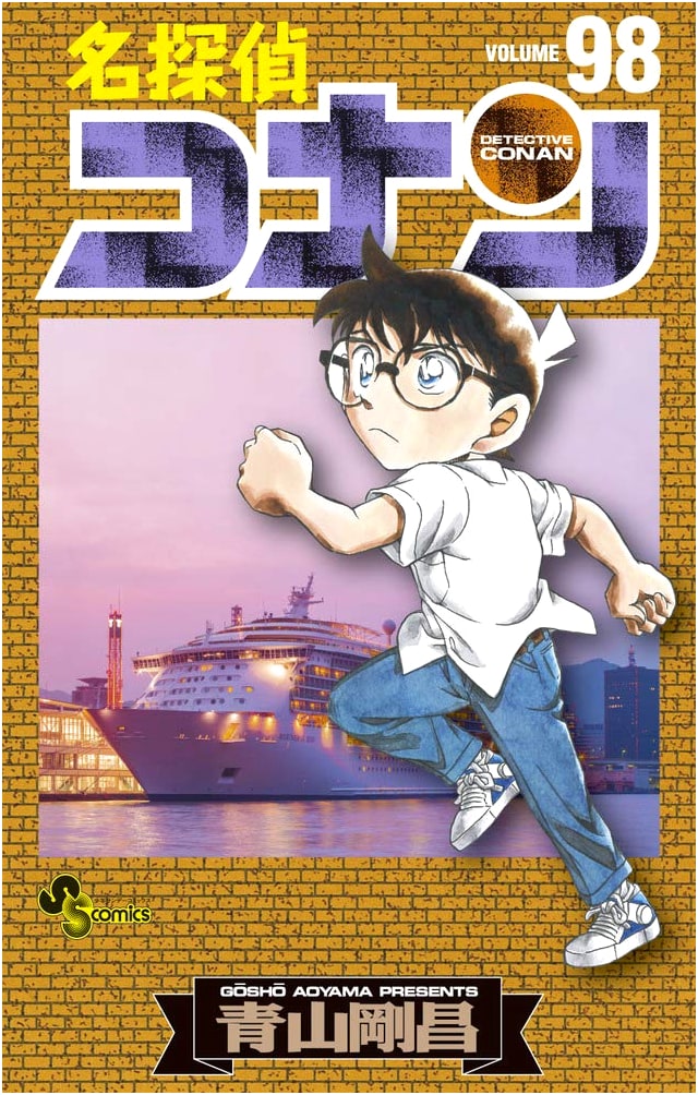 Detective Conan, Vol. 98 (Shonen Sunday Comics Edition)