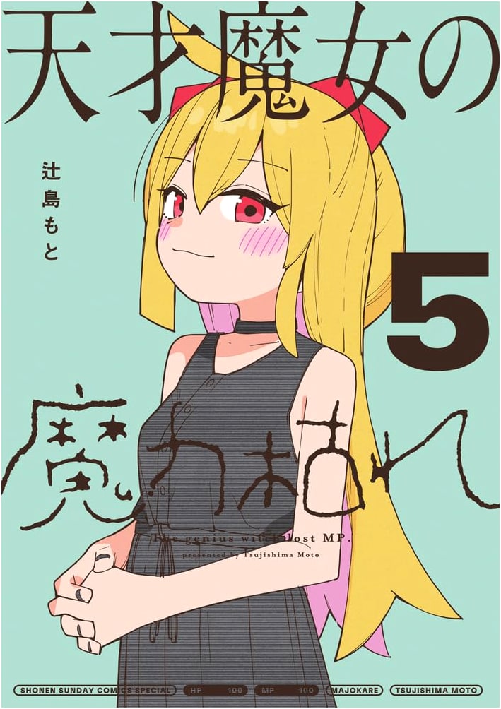 Genius Witch's Magic Depletion, Vol. 5