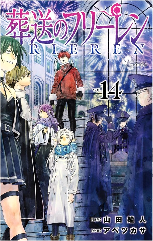 Frieren: Beyond Journey's End, Vol. 14 (Shonen Sunday Comics)
