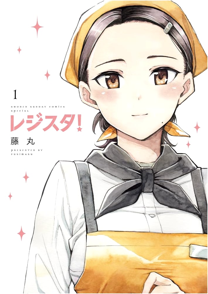 Regista! Volume 1 (Gessan Shonen Sunday Comics Special)