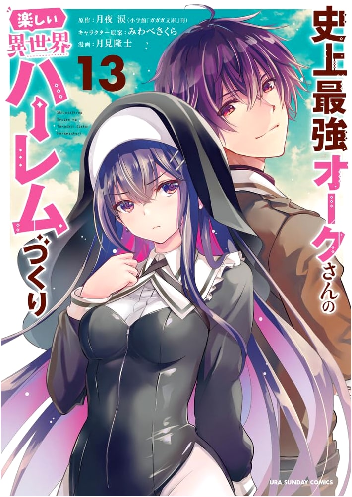 The Strongest Orc-san's Enjoyable Isekai Harem Building Vol. 13