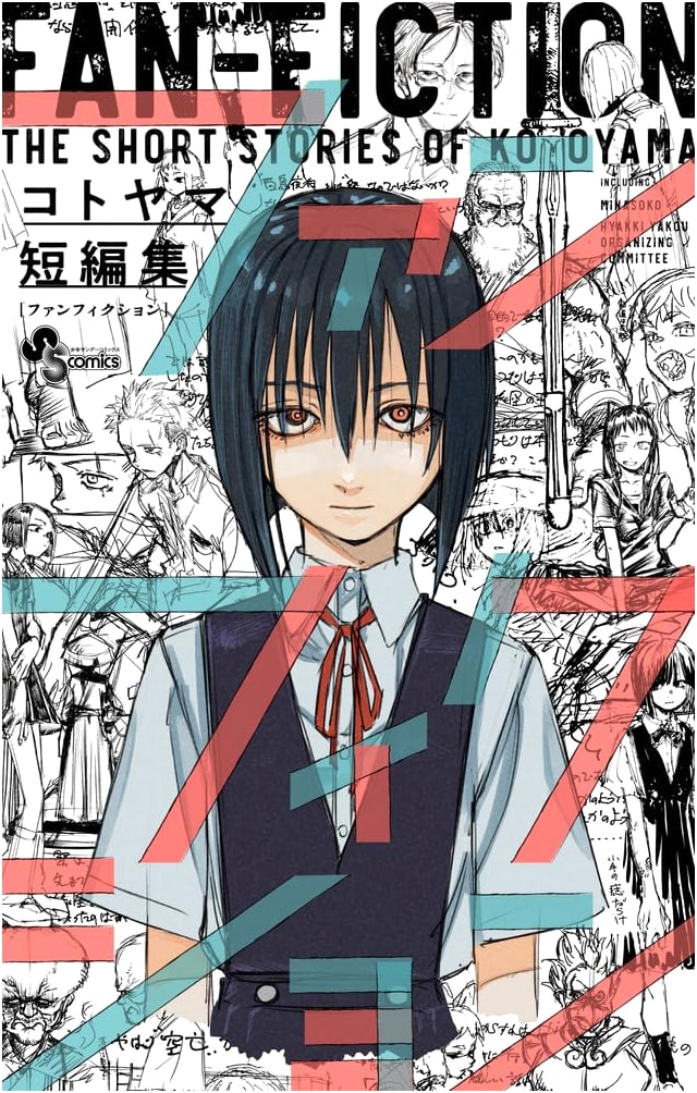 Kotoyama Short Story Collection: Fan Fiction