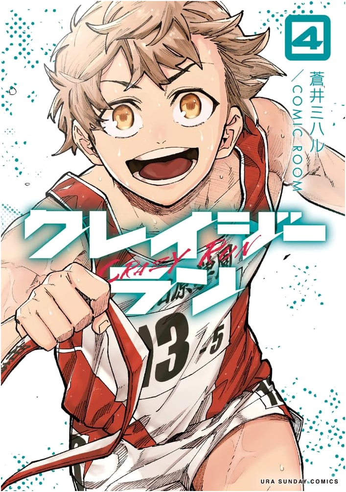 Crazy Run, Vol. 4 (Ura Shonen Sunday Comics)