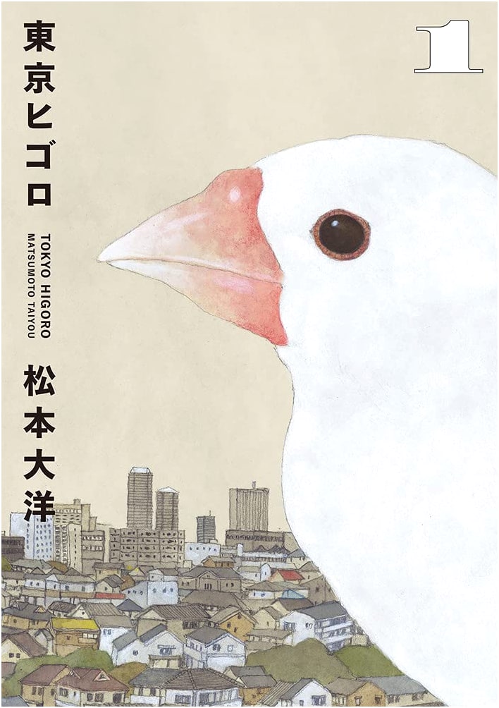 Tokyo Higoro Vol. 1 (Big Comics Special) by Taiyo Matsumoto