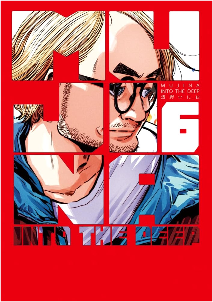Mujina into the Deep Vol. 6 (Big Comics Special Edition)