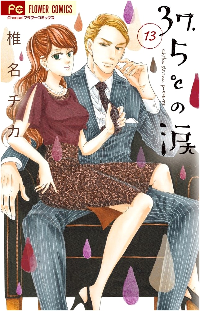 Tears at 37.5°C, Volume 13 (Flower Comics Series)