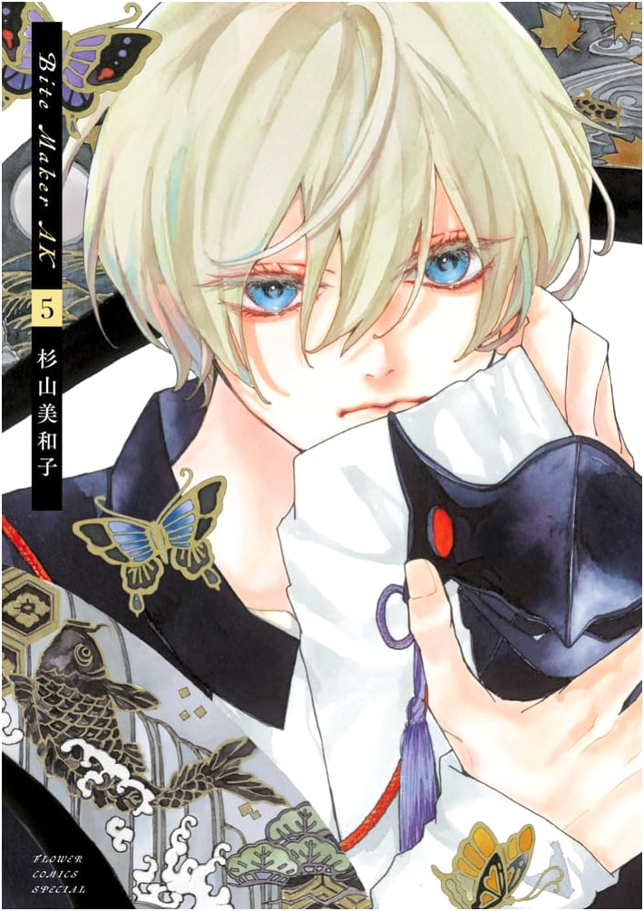 Bite Maker AK, Vol. 5 (Flower Comics Special Edition)
