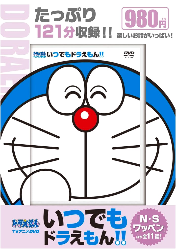 Doraemon Anytime!! TV Anime DVD Series Vol. 5: N・S Wappen
