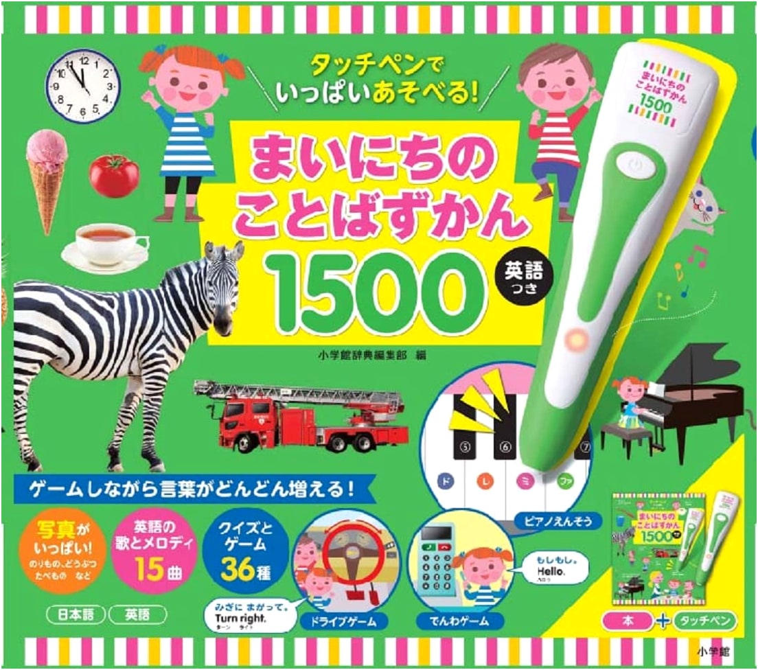Touch Pen Interactive: 1500 Everyday Japanese Words & Phrases with English