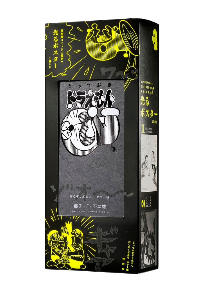 Doraemon: Spine-Tingling Horror Stories - Special Edition (Fujiko F. Fujio)