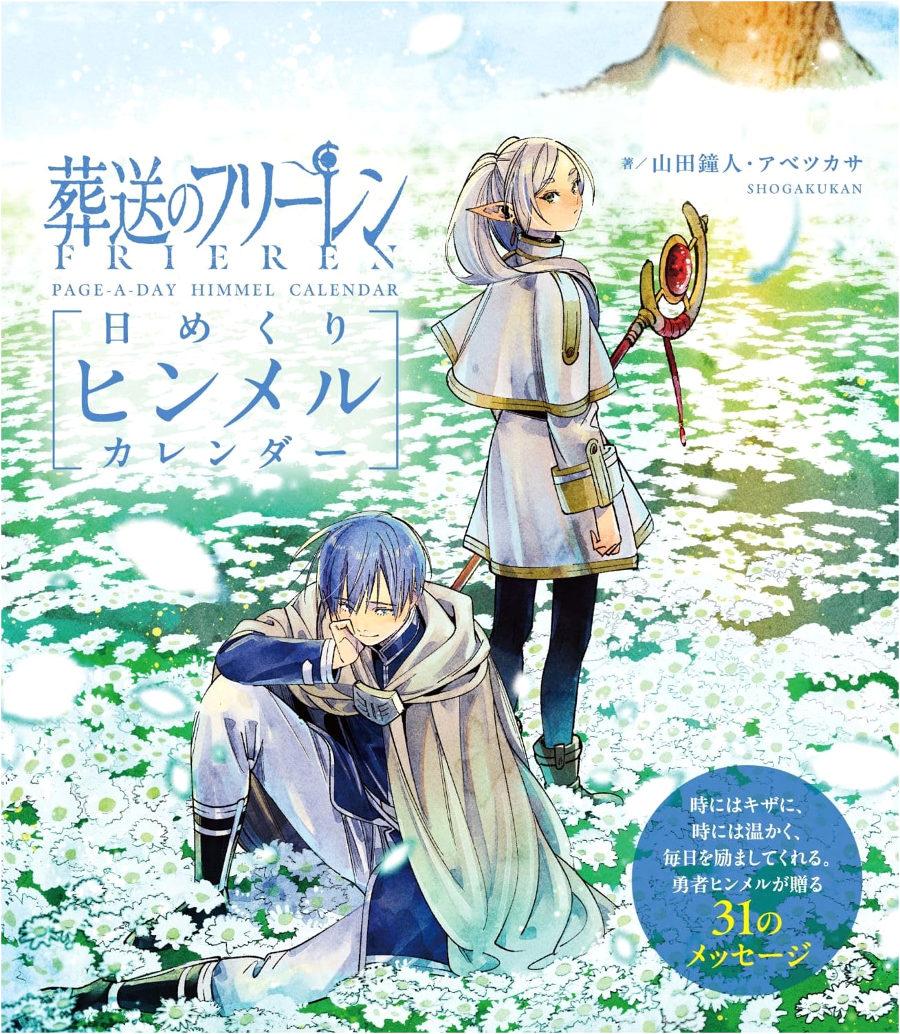 Frieren: Beyond Journey's End - Himmel Daily Calendar