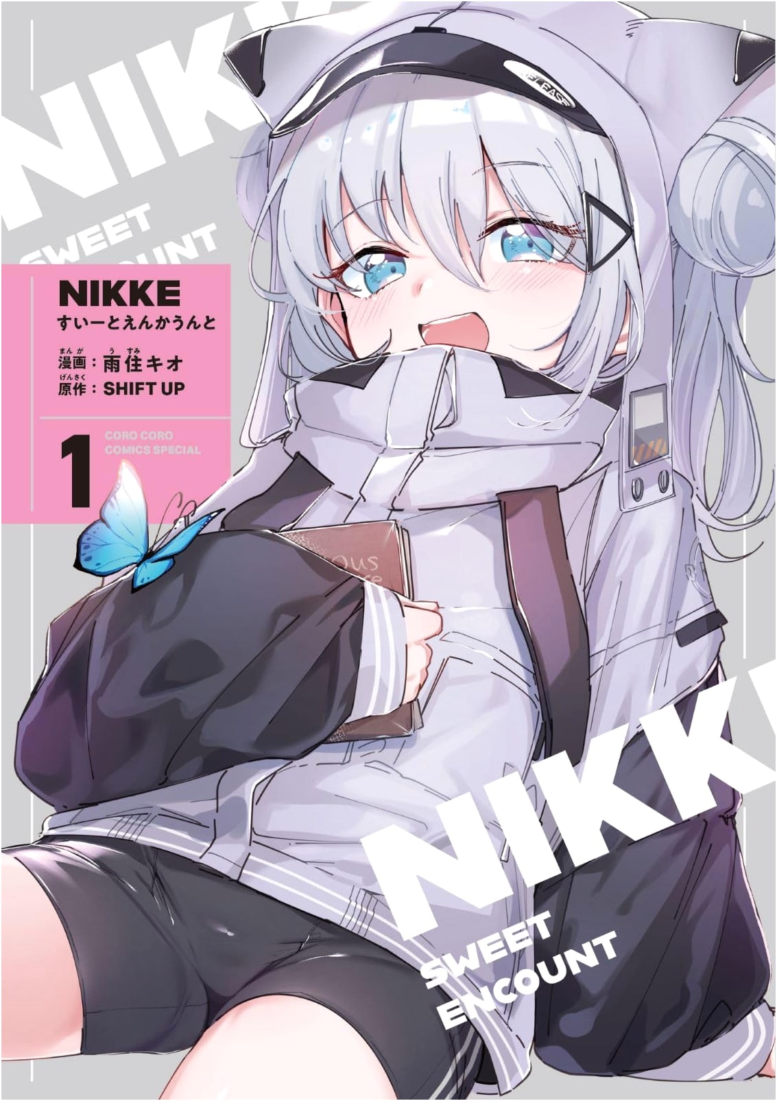 NIKKE: Sweet Encounter Vol. 1 Special Edition w/ Art Book by Kio Amazumi