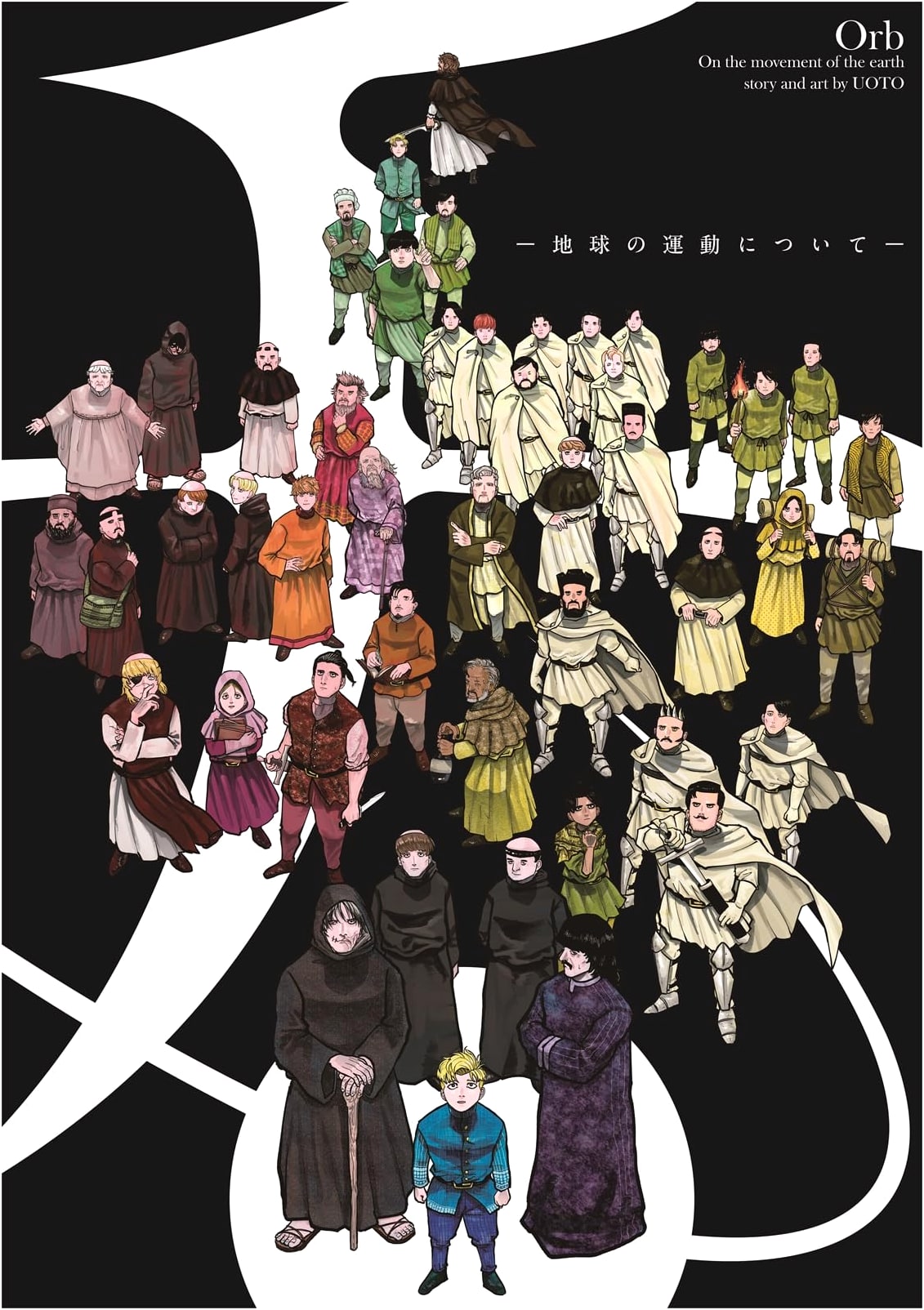 Poster Collection: Chi. About the Movement of the Earth, Vol. 1 by Uoto