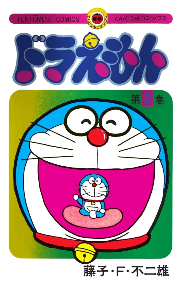 Doraemon Vol. 2: 50th Anniversary Special Edition (Deluxe Comic)