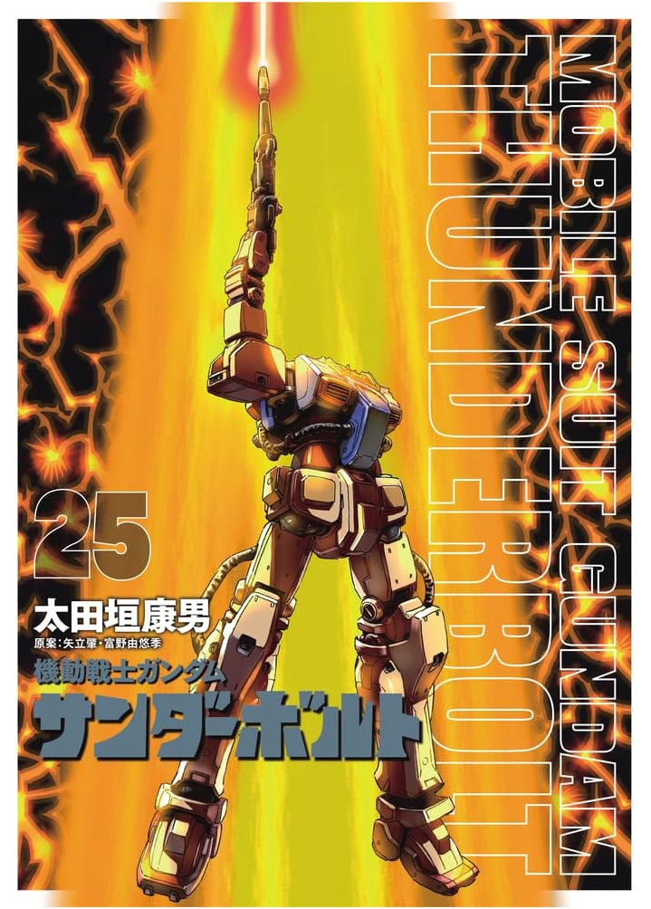Mobile Suit Gundam Thunderbolt, Vol. 25 Limited Ed. w/ Color Art Book