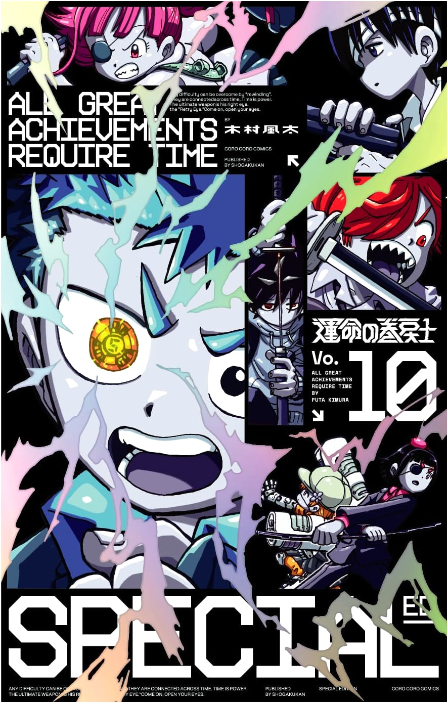 Unmei no Makimodoshi Vol. 10 Special Edition w/ Acrylic Stand by Futa Kimura