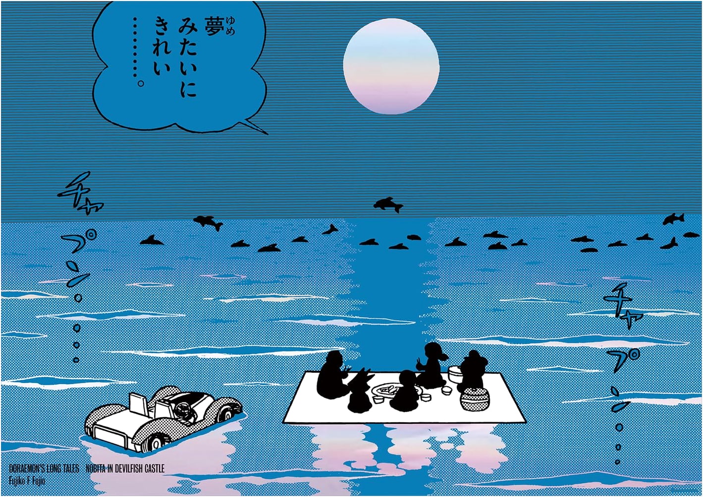Doraemon Long Feature Film Cool Poster Collection Vol. 2: Nobita's Great Adventure in the South Seas Part 2