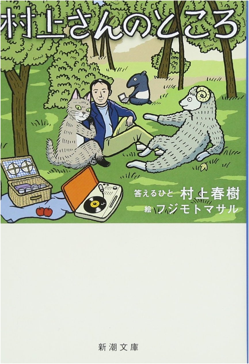 Murakami's Place: Shinchosha Bunko Edition