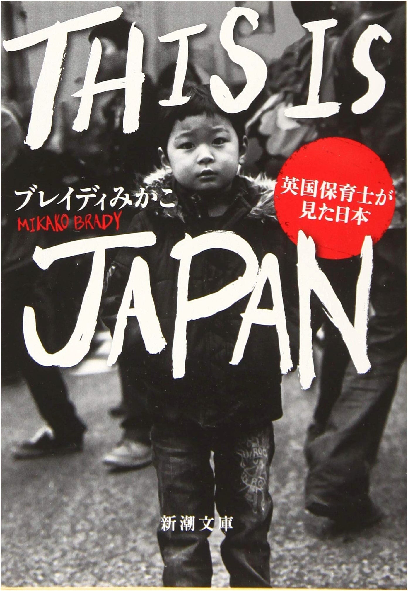 THIS IS JAPAN: Japan as Seen by a British Nursery Teacher