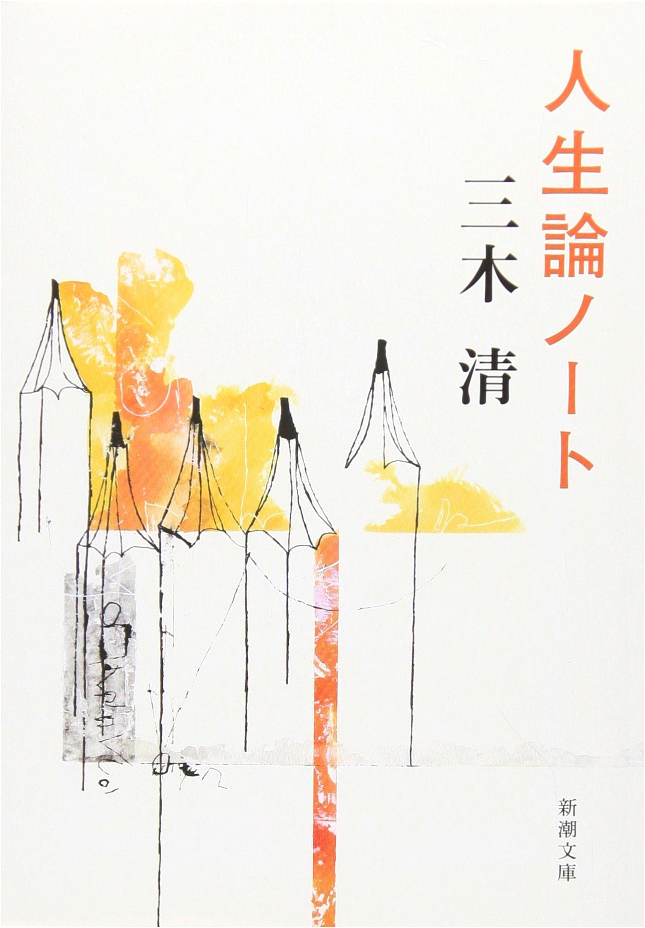 Notes on Life: Essays on Philosophy and Meaning by Miki Kiyoshi