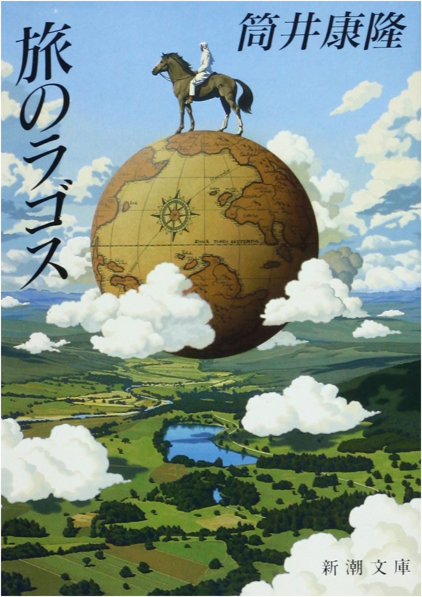 The Travels of Lagos by Yasutaka Tsutsui