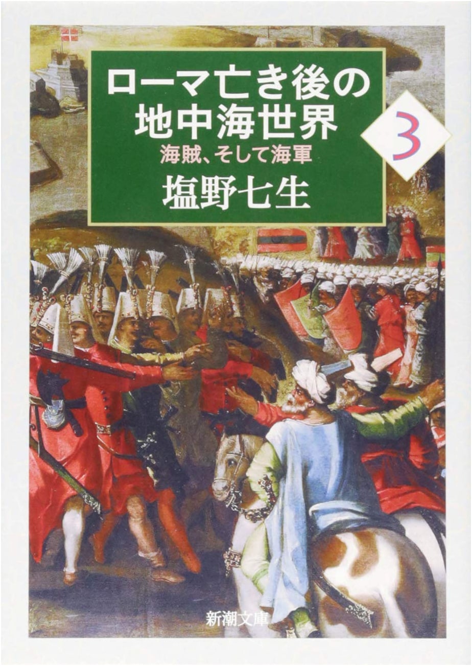The Mediterranean World After the Fall of Rome 3: Pirates and Navies