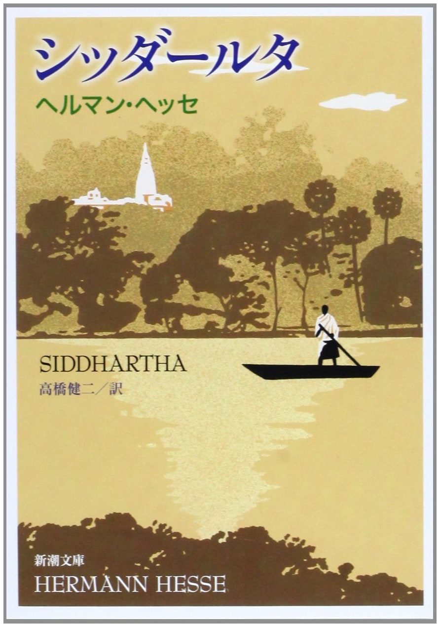 Siddhartha by Hermann Hesse (Shinchosha Paperback)