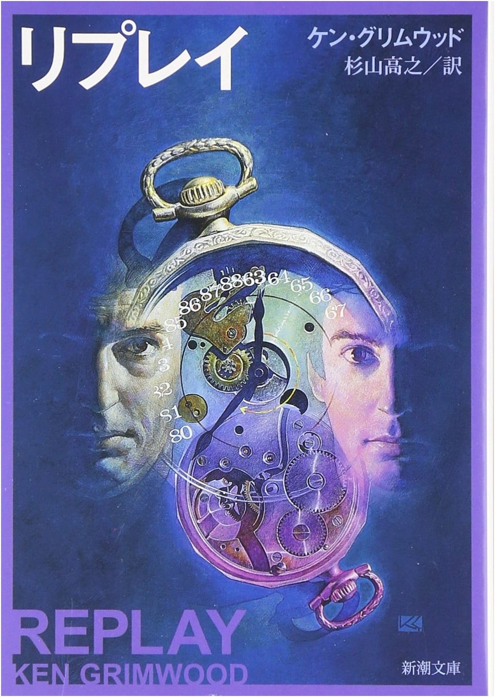 Replay by Ken Grimwood (Shinchosha Bunko)