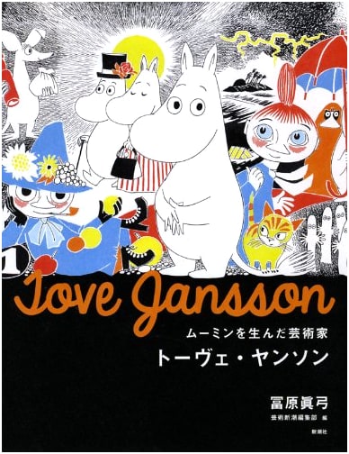 Tove Jansson, The Artist Who Created Moomin