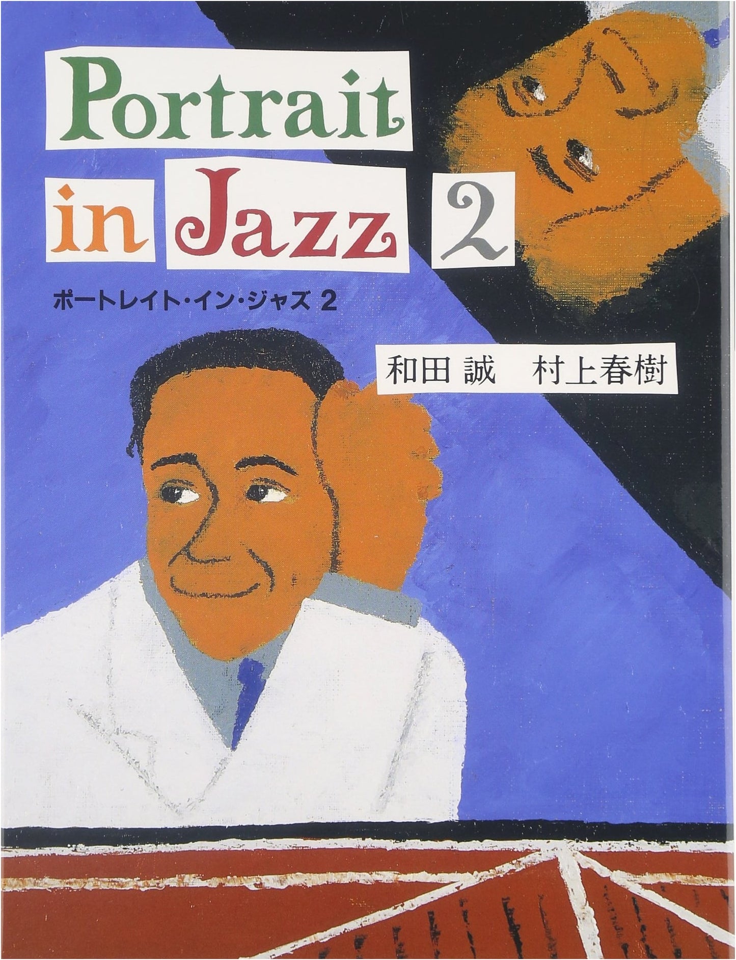 Portrait in Jazz 2
