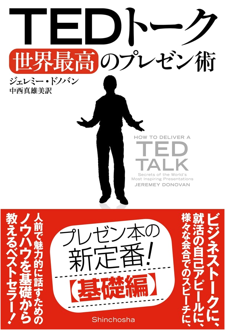TED Talk: Master the World's Best Presentation Skills
