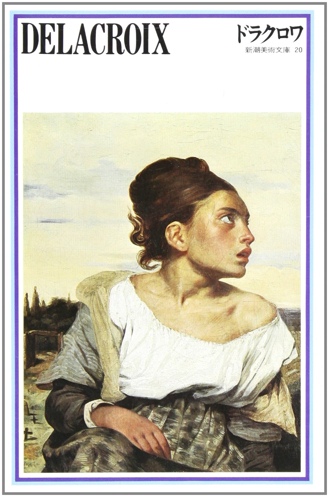Delacroix (Shinchō Art Library 20)