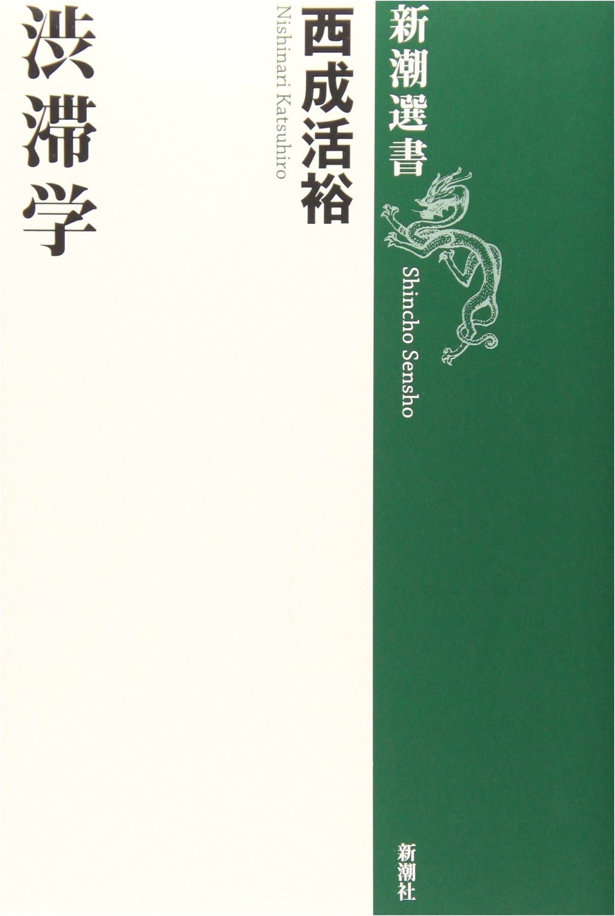 Jutaigaku: The Science of Traffic Jams