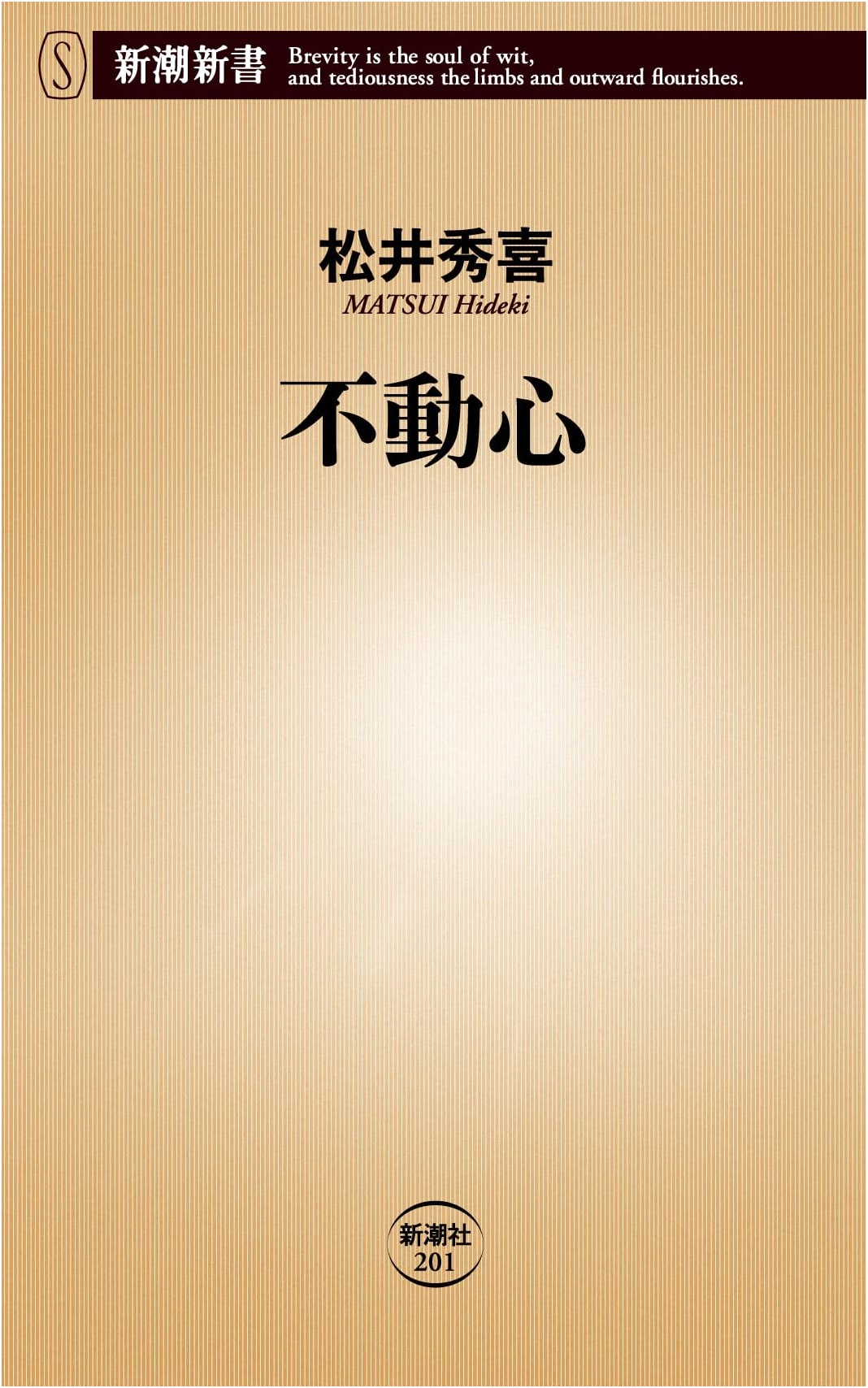 Fudoshin: Immovable Mind