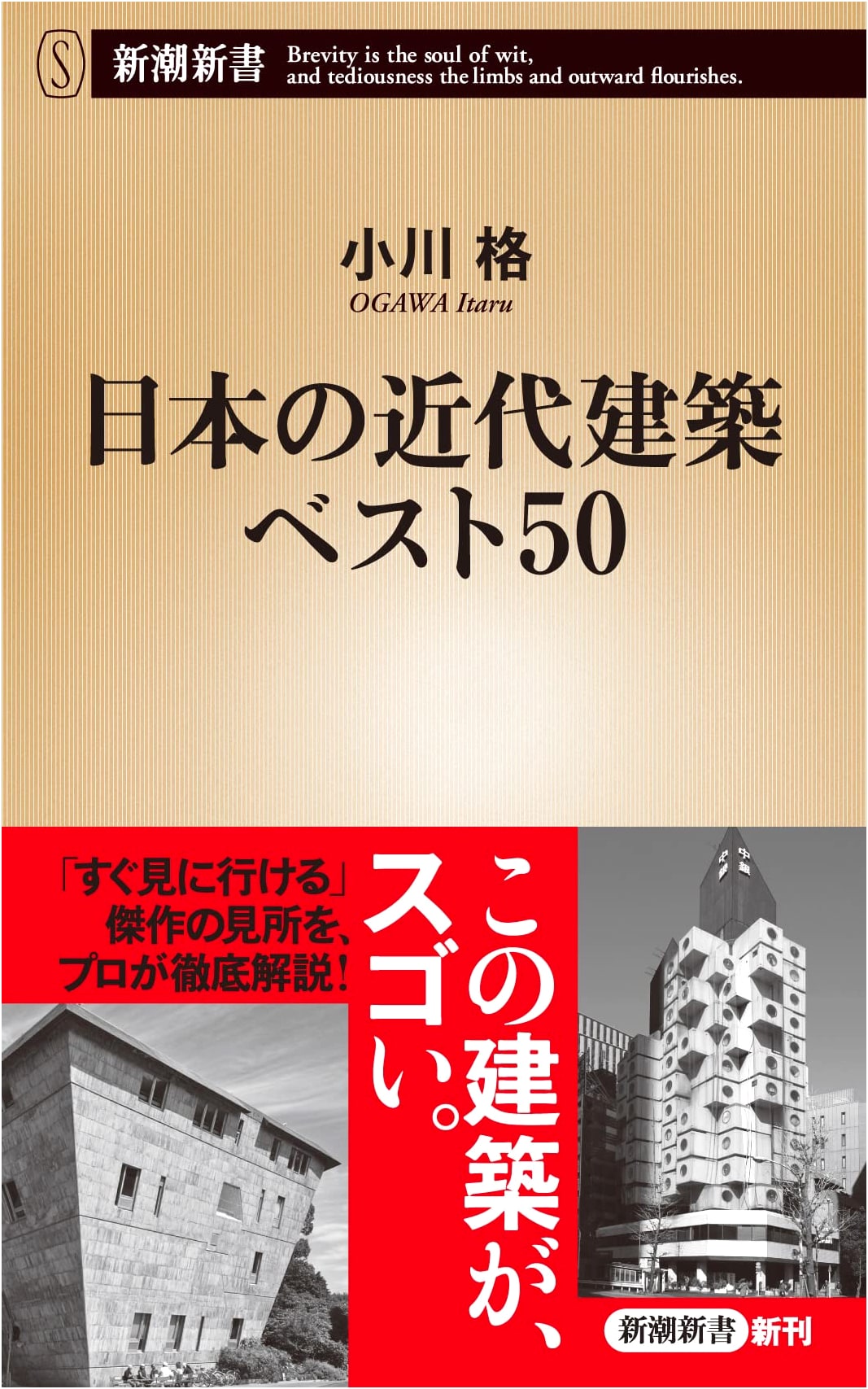 Japan's 50 Best Modern Architecture