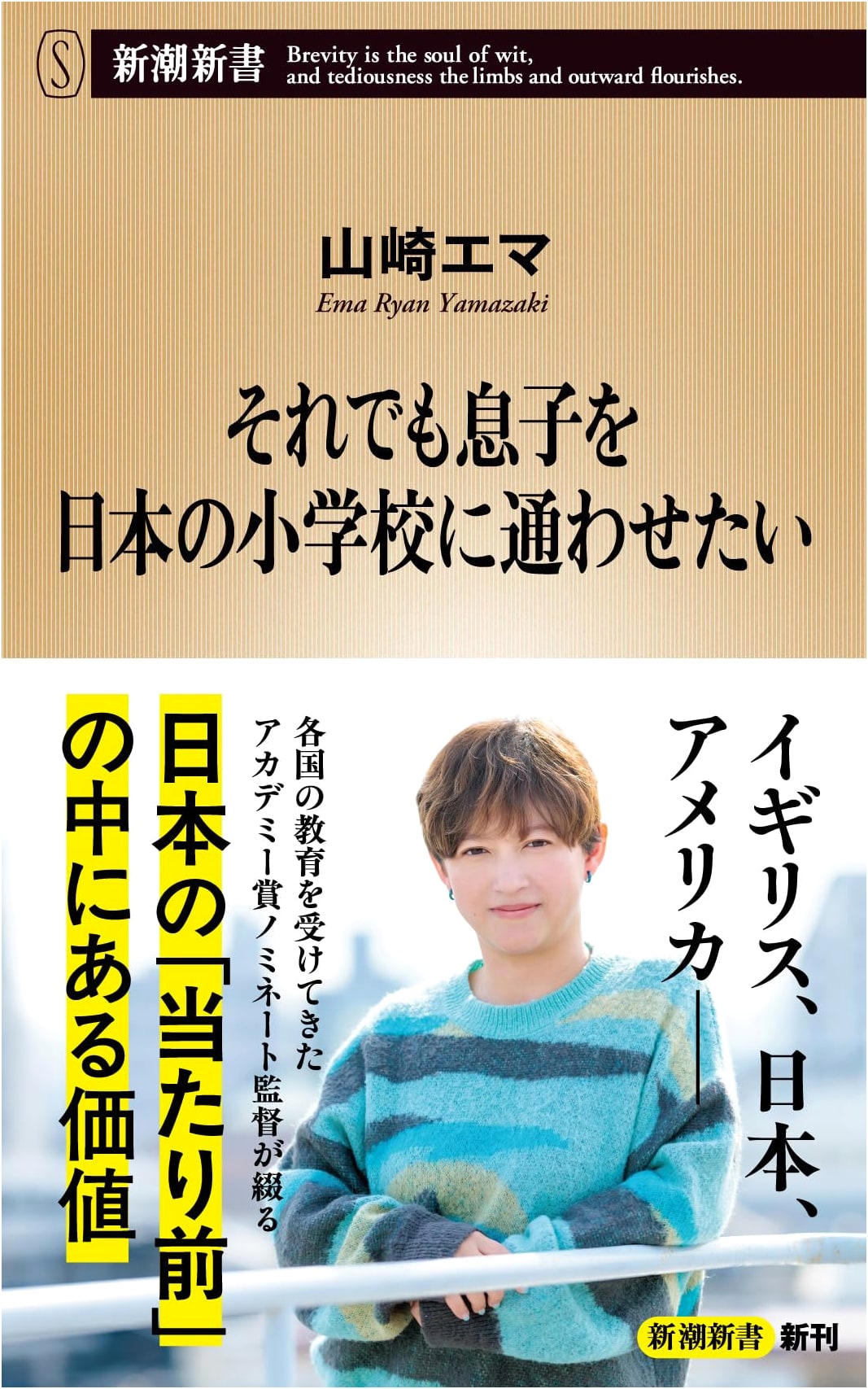 Still Wanting My Son to Attend Japanese Elementary School by Emma Yamazaki