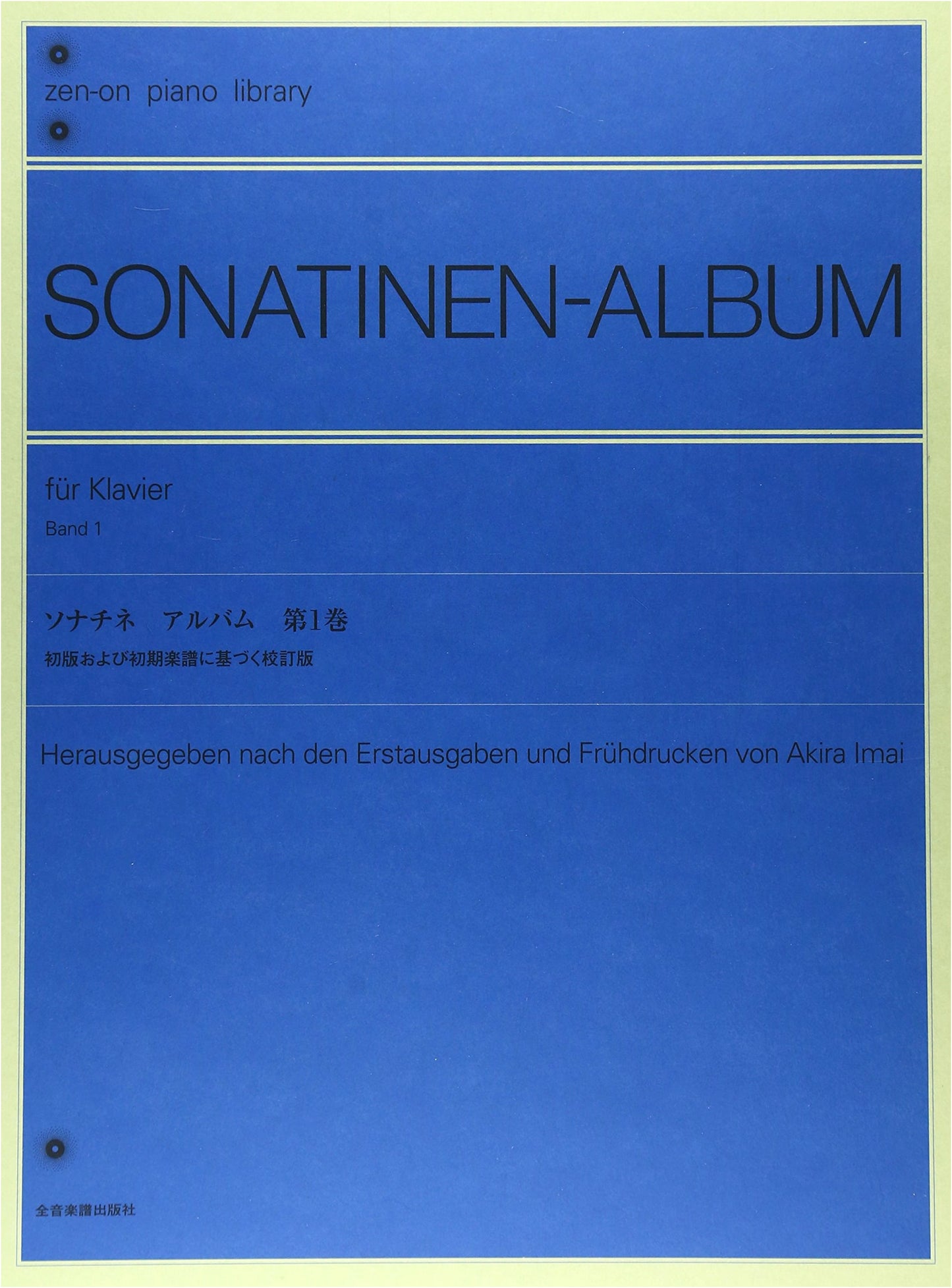 Sonatine Album 1: Annotated and Edited by Akira Imai (Zen-on Piano Library)