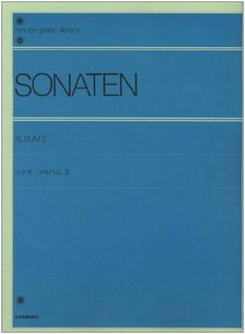 Sonata Album 2 (Zen-On Piano Library)