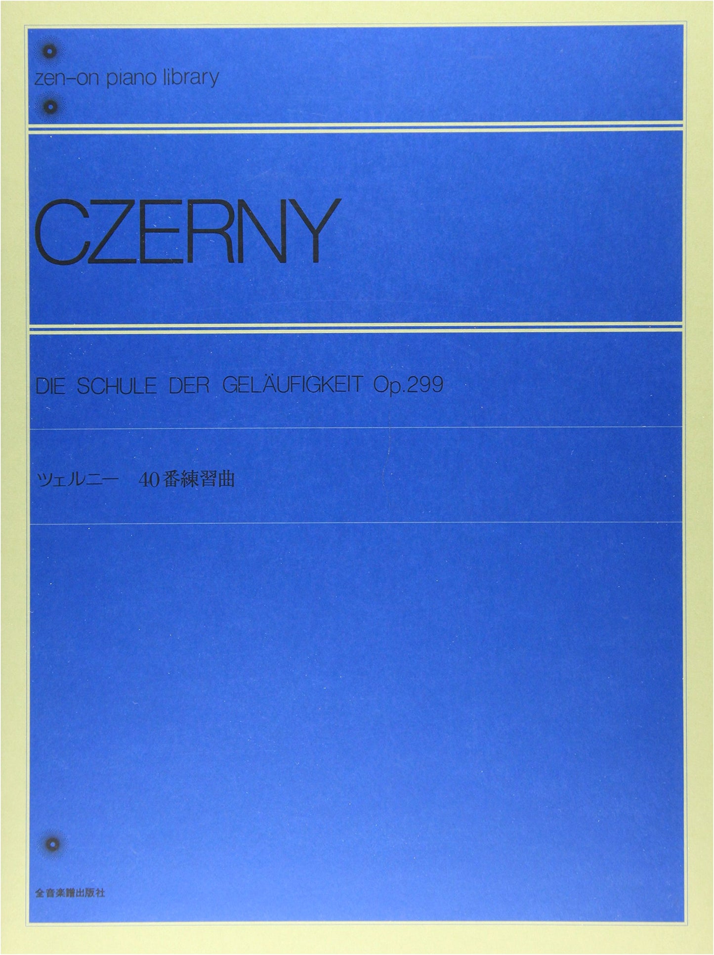 Czerny: 40 Daily Exercises, Op. 337 (Zen-on Piano Library)