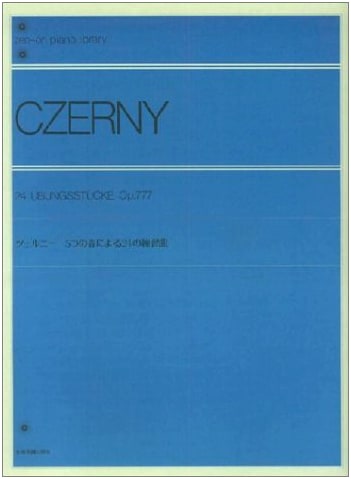 Czerny: 24 Etudes on Five Notes (Zen-on Piano Library)