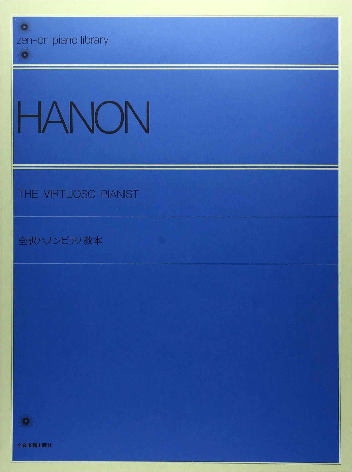 Complete Translation: Hanon Piano Exercises - Zen-on Piano Library
