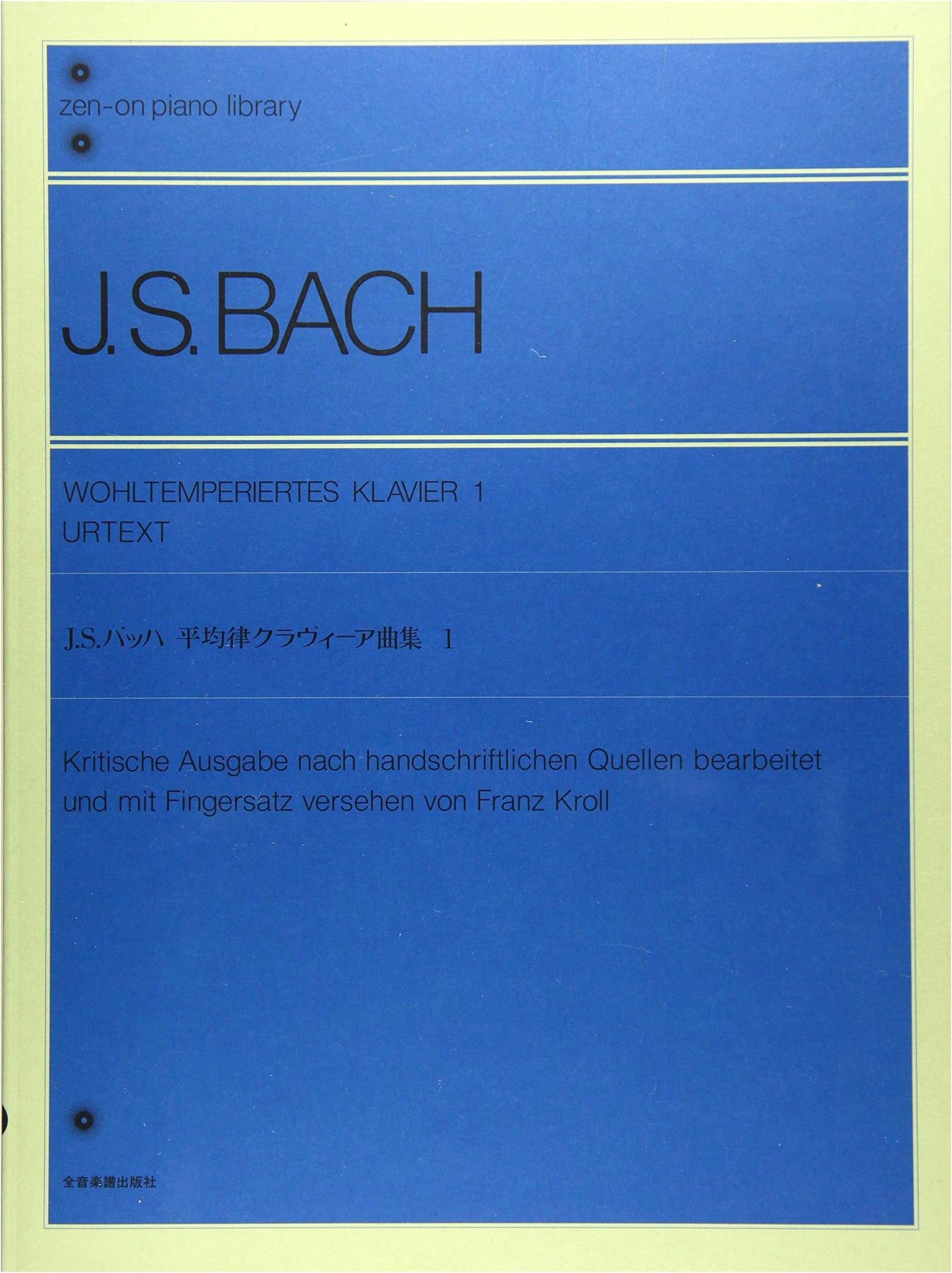 J.S. Bach: The Well-Tempered Clavier, Book 1 (Urtext Edition)