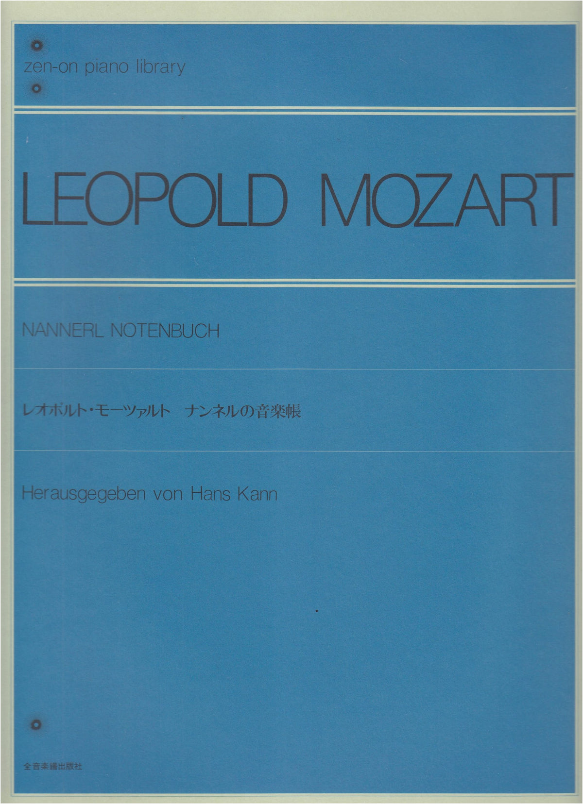 Leopold Mozart: Nannerl's Music Book (Zen-on Piano Library)