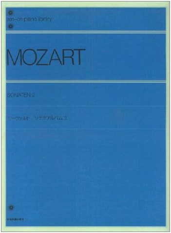 Mozart Sonata Album (2): Zen-on Piano Library