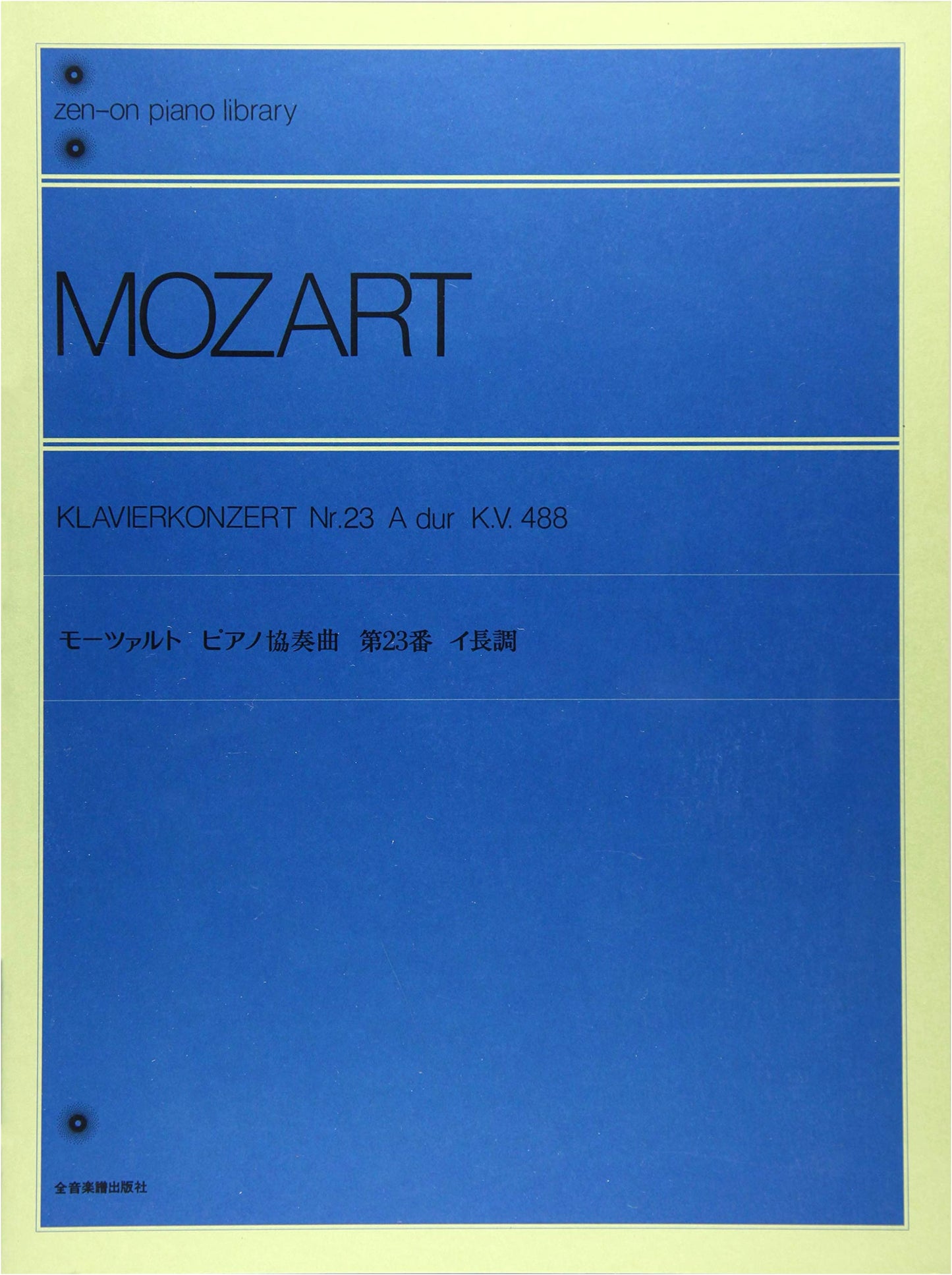 Mozart Piano Concerto in A Major (Zen-On Piano Library)