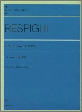 Respighi: Complete Piano Works (Zen-on Piano Library)